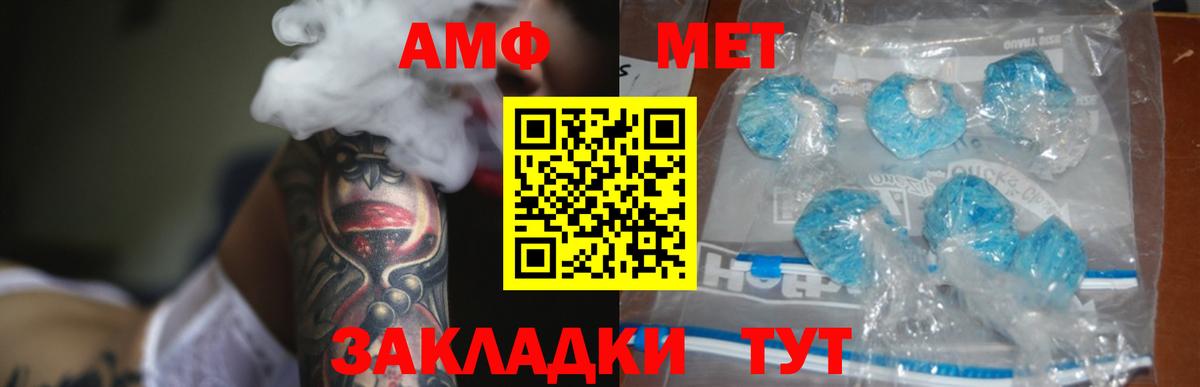Чернушка  АМФЕТАМИН  Амфетамин  Amphetamine VHQ  Вход с VPN 