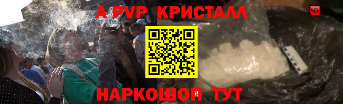 APVP мука Чернушка