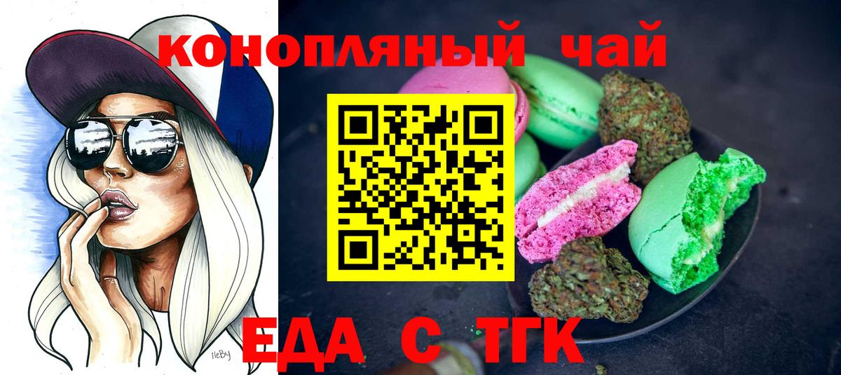 Чернушка  Canna-Cookies марихуана  Вход с VPN 