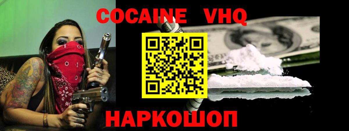 COCAIN Эквадор  Вход с VPN  купить наркоту  Чернушка  COCAIN 