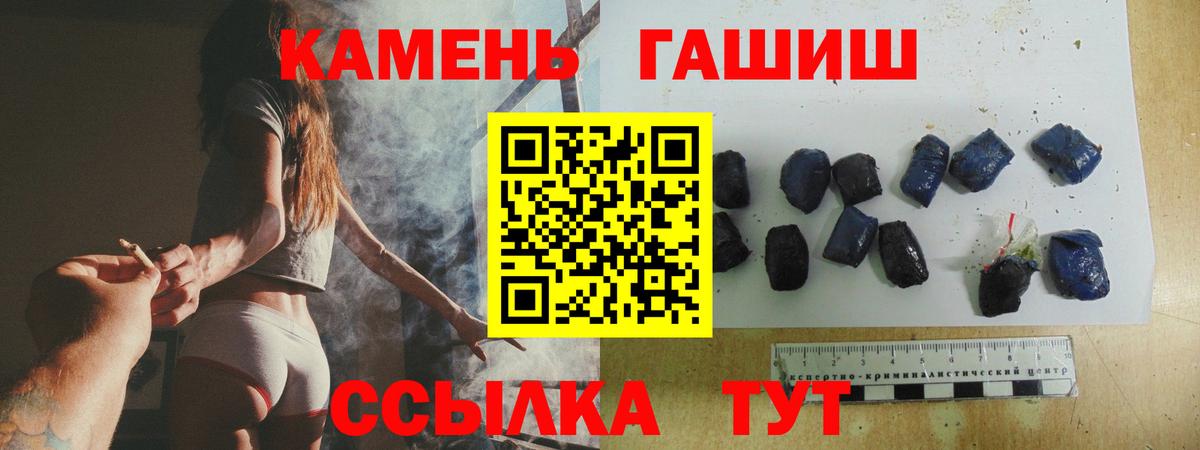 Чернушка  где купить   ГАШ Изолятор  Вход с VPN  ГАШИШ AMNESIA HAZE 