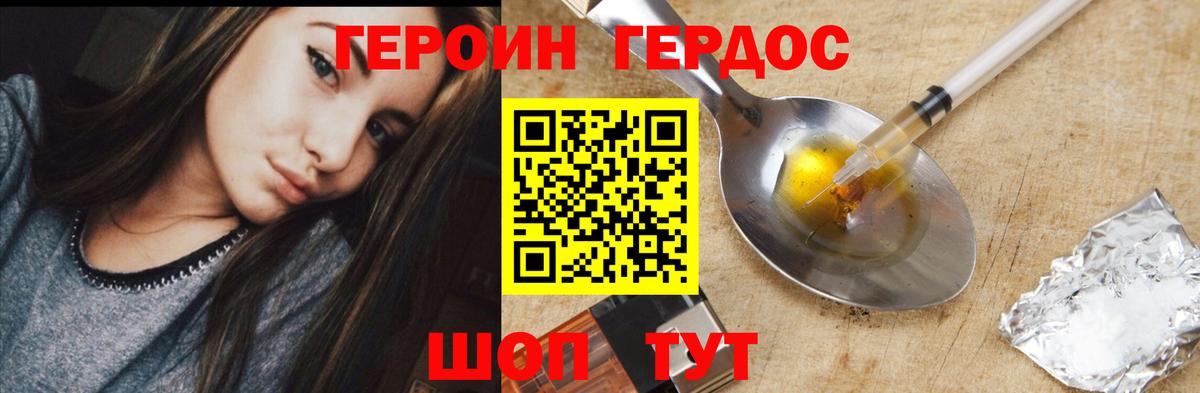 Чернушка  Героин афганец  Героин  Вход с VPN 