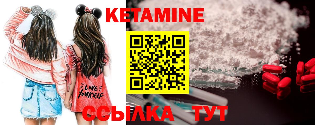 Чернушка  КЕТАМИН ketamine  Вход с VPN  Кетамин ketamine 