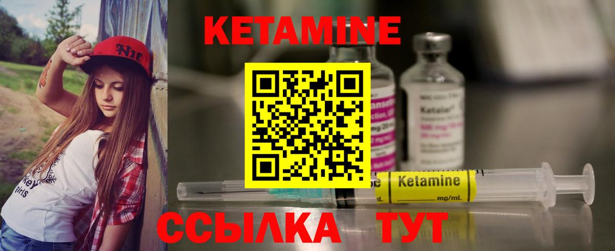 КЕТАМИН ketamine Чернушка