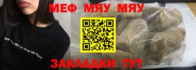 меф Будённовск