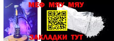 меф Будённовск