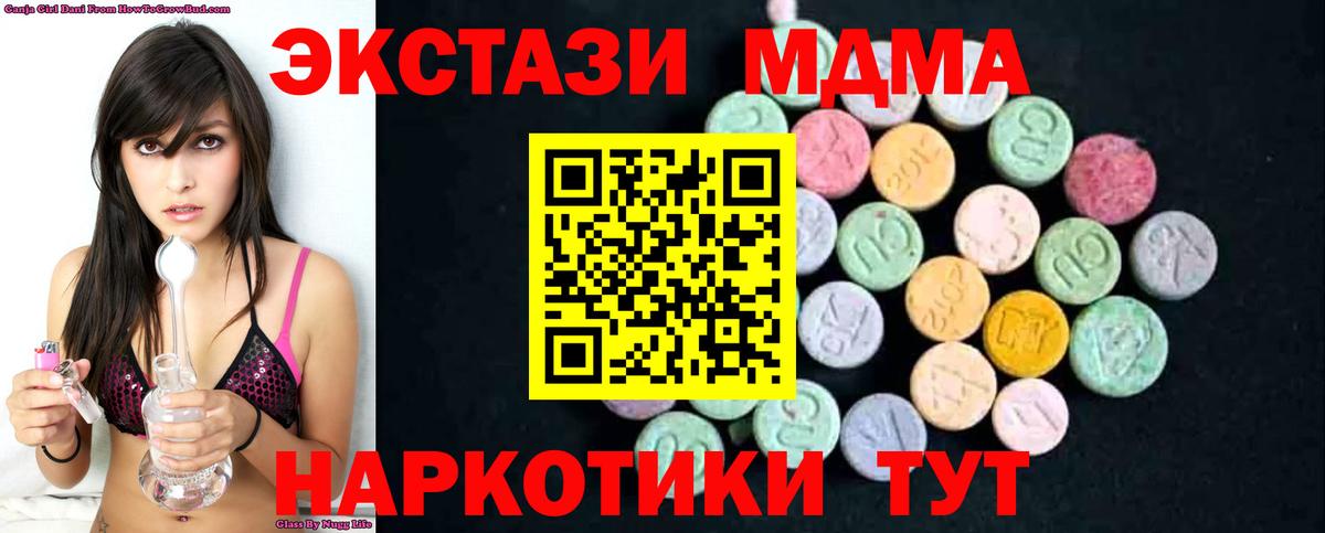 МДМА молли  МДМА Molly  Вход с VPN  Чернушка 