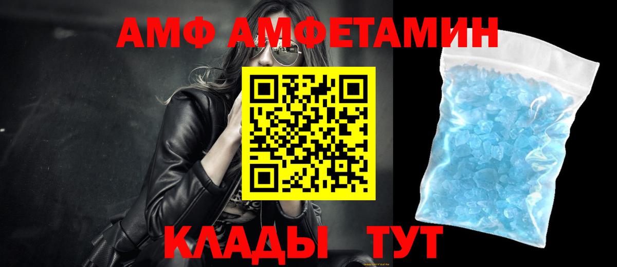 МЕТАМФЕТАМИН витя  Вход с VPN  Чернушка 