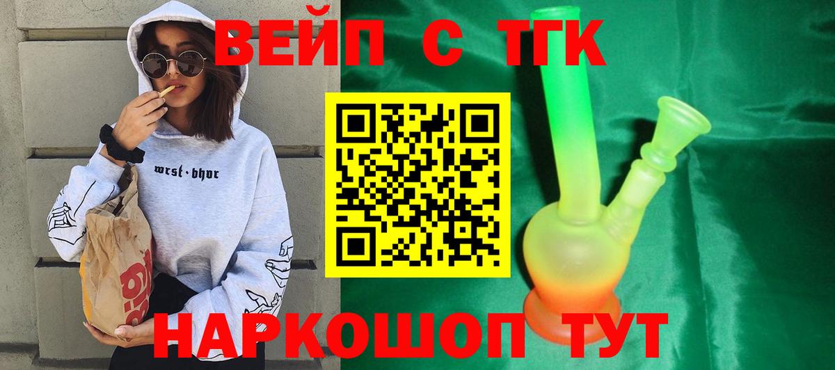 Дистиллят ТГК THC oil  ТГК гашишное масло  Вход с VPN  Чернушка 