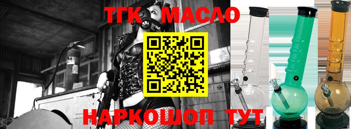 ТГК вейп с тгк Чернушка